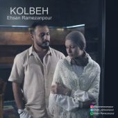 دانلود آهنگ احسان رمضان پور کلبه